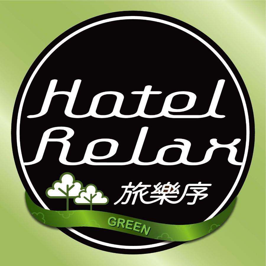 Hotel Relax III Taipei Eksteriør bilde